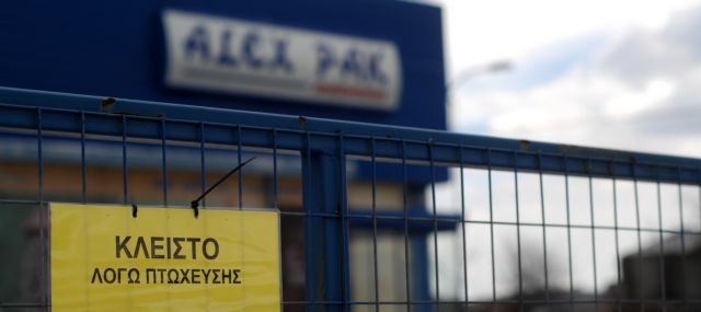 Η ύφεση έσπασε την αλυσίδα των καταστημάτων Alex Pak