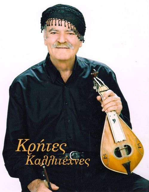Eφυγε από τη ζωή ο «φάρος της κρητικής μουσικής»