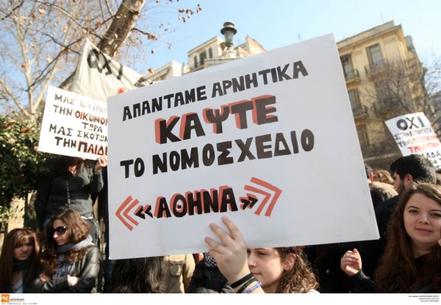 Συγκέντρωση διαμαρτυρίας των φοιτητών για το σχέδιο «Αθηνά»