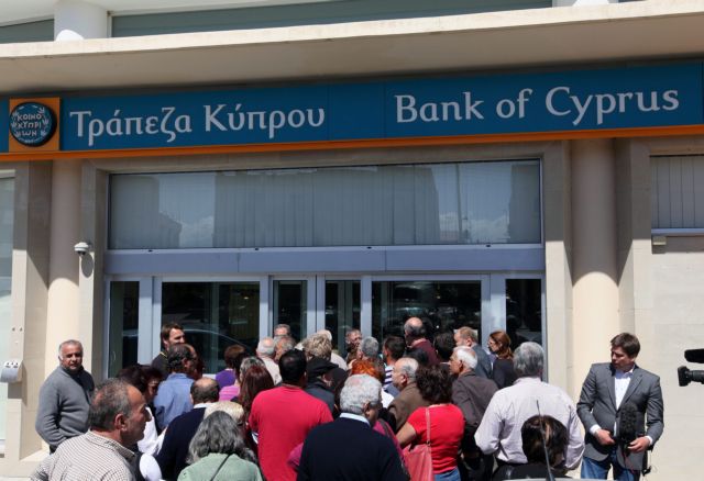 Σημαντικά στοιχεία διαγράφηκαν από τους υπολογιστές της Τράπεζας Κύπρου