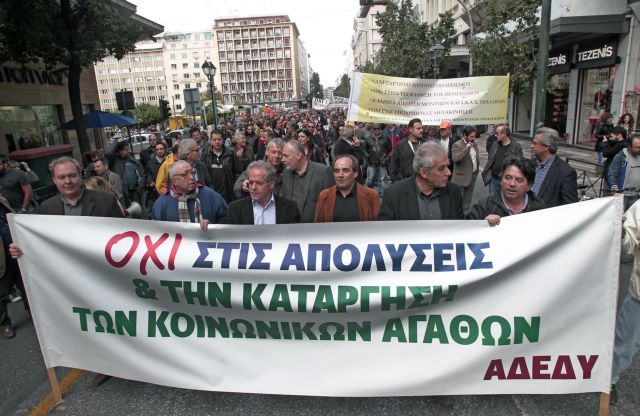 Διαμαρτυρία της ΑΔΕΔΥ στο υπουργείο Οικονομικών
