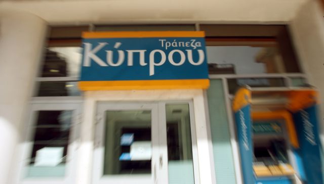Κούρεμα 37,5% των καταθέσεων άνω των 100.000 ευρώ στην Τράπεζα Κύπρου | tanea.gr Κούρεμα 37,5% των καταθέσεων άνω των 100.000 ευρώ στην Τράπεζα Κύπρου | tanea.gr