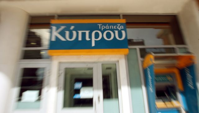 Κούρεμα 37,5% των καταθέσεων άνω των 100.000 ευρώ στην Τράπεζα Κύπρου