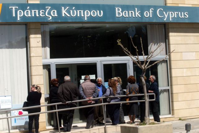 Κατατέθηκε εκ νέου η τροπολογία για τις κυπριακές τράπεζες στην Ελλάδα
