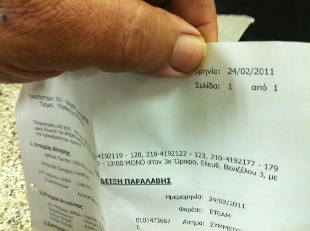 Εως την Τρίτη η ηλεκτρονική υποβολή των στοιχείων για ΑΜΚΑ και ΑΦΜ