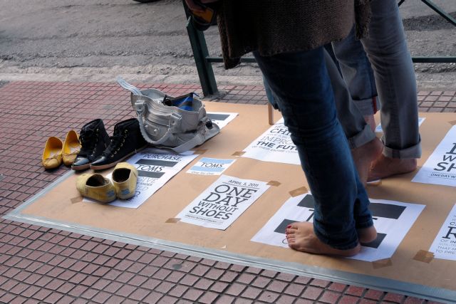 Χωρίς παπούτσια για μια ημέρα στο κέντρο της Αθήνας