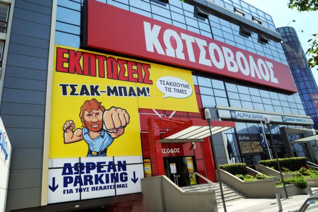 Καταστήματα της Κωτσόβολος σε υπερμάρκετ της Carrefour