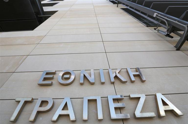 Εθνική Τράπεζα: Αύξηση του μετοχικού κεφαλαίου το αργότερο μέσα στον Ιούνιο | tanea.gr