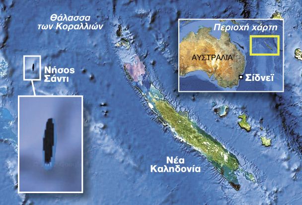 Πώς το ανύπαρκτο νησί Σάντι «προσγειώθηκε» στους χάρτες της Google