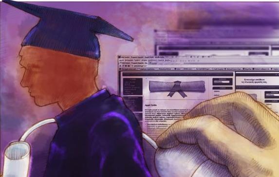 Πες μου πόσα δίνεις, να σου πω τι πτυχιακή αγοράζεις