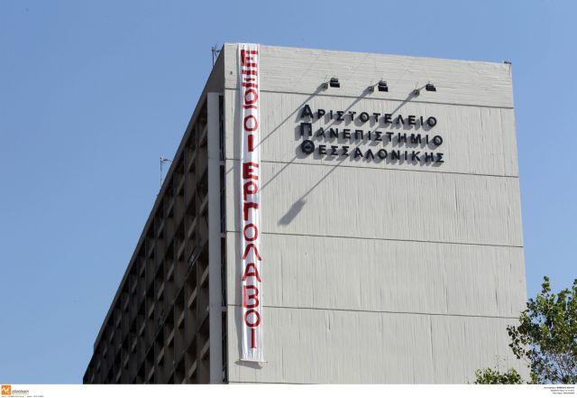 Πιστοποίηση ΙSO για εργαστήριο του ΑΠΘ