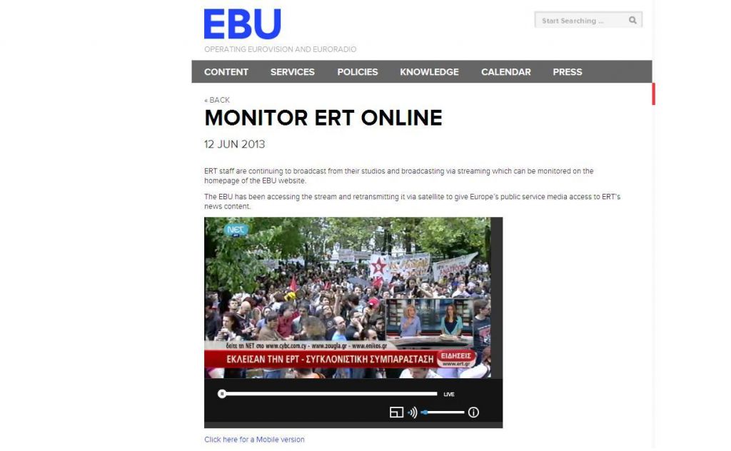 Από τον ιστότοπο της EBU μεταδίδεται το δελτίο ειδήσεων των εργαζομένων της ΕΡΤ