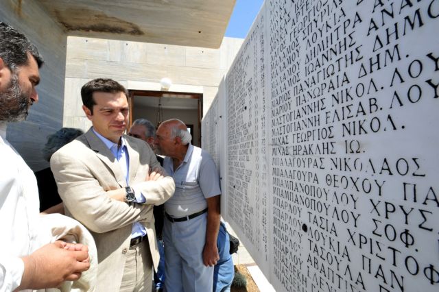 Τσίπρας από το Δίστομο: «Ιστορικό χρέος η διεκδίκηση των πολεμικών επανορθώσεων»