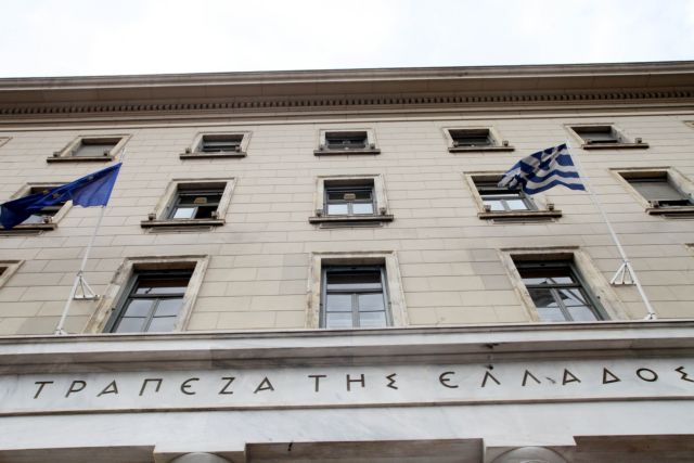 Τη σύνθεση του γενικού συμβουλίου ανακοίνωσε η Τράπεζα της Ελλάδος