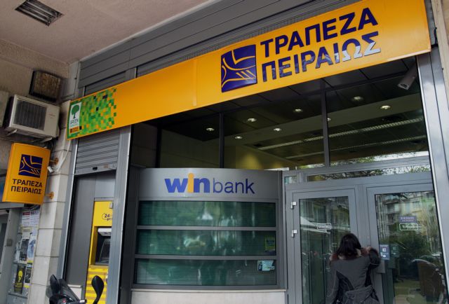 Πρόγραμμα εθελούσιας εξόδου ανακοίνωσε η Τράπεζα Πειραιώς