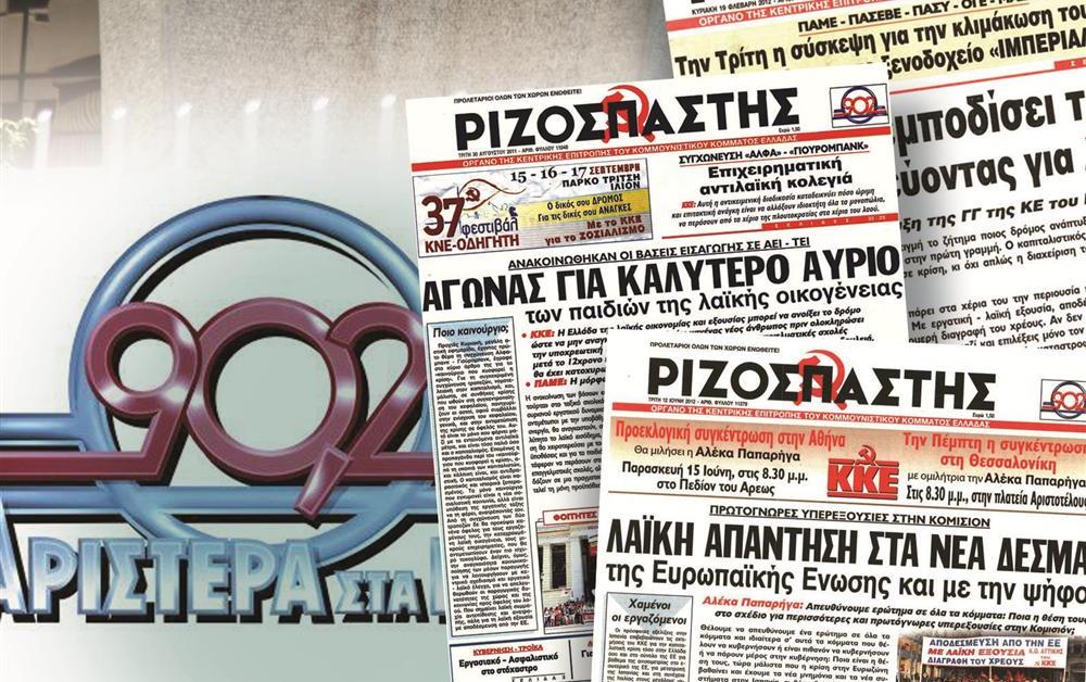 Ο 902 πωλείται, οι εργαζόμενοι απολύονται