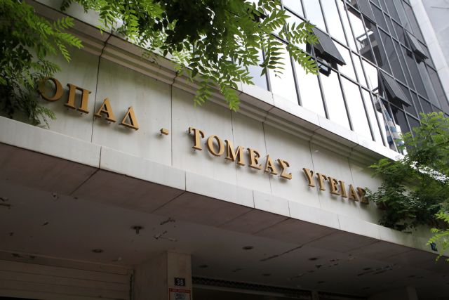 Στο 65% η απογραφή των ασφαλισμένων του ΟΠΑΔ