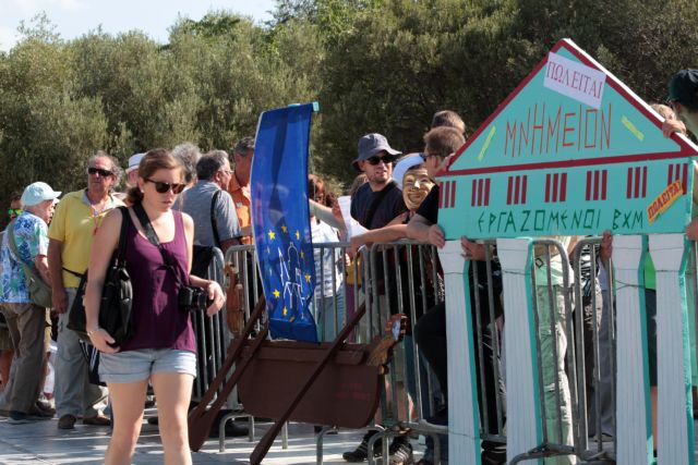 Διαμαρτυρία κατά των απολύσεων ετοιμάζουν οι εργαζόμενοι στο υπ. Πολιτισμού