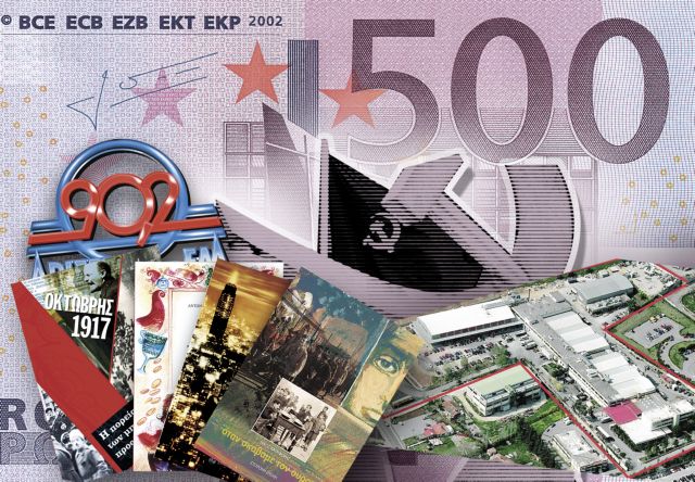 ΚΚΕ: Μεγάλες μπίζνες εκ του… Περισσού