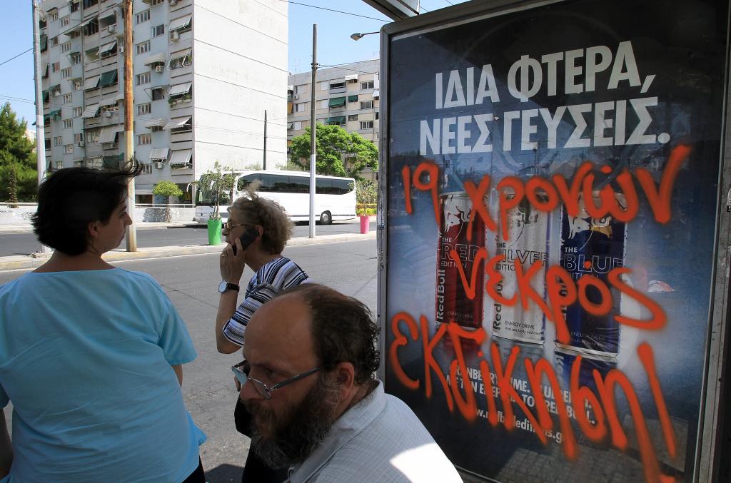 Συνέλαβαν 13 άτομα στη Θεσσαλονίκη για αναγραφή συνθημάτων