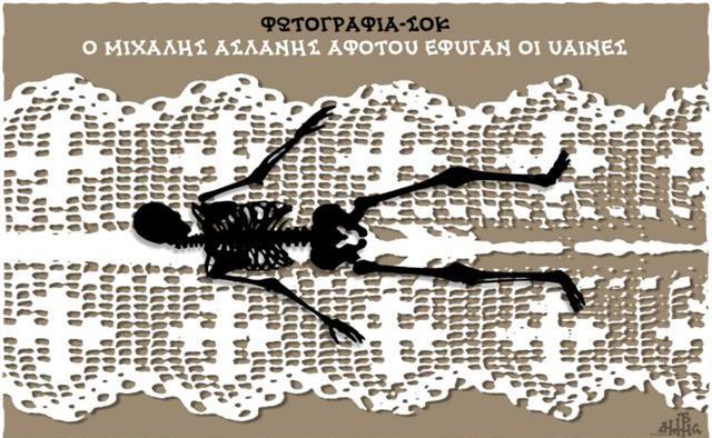 Μιχάλης Ασλάνης: Το εμπόριο μιας φωτογραφίας