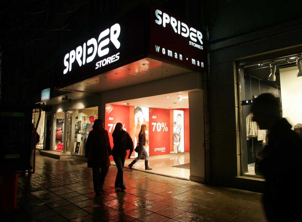 Κλείνουν τα καταστήματα Sprider Stores