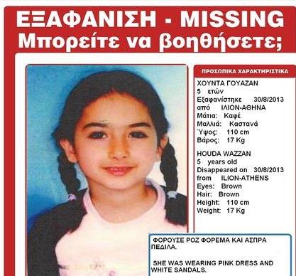 Amber Alert: Η Οδύσσεια της Χούντα από τη Συρία