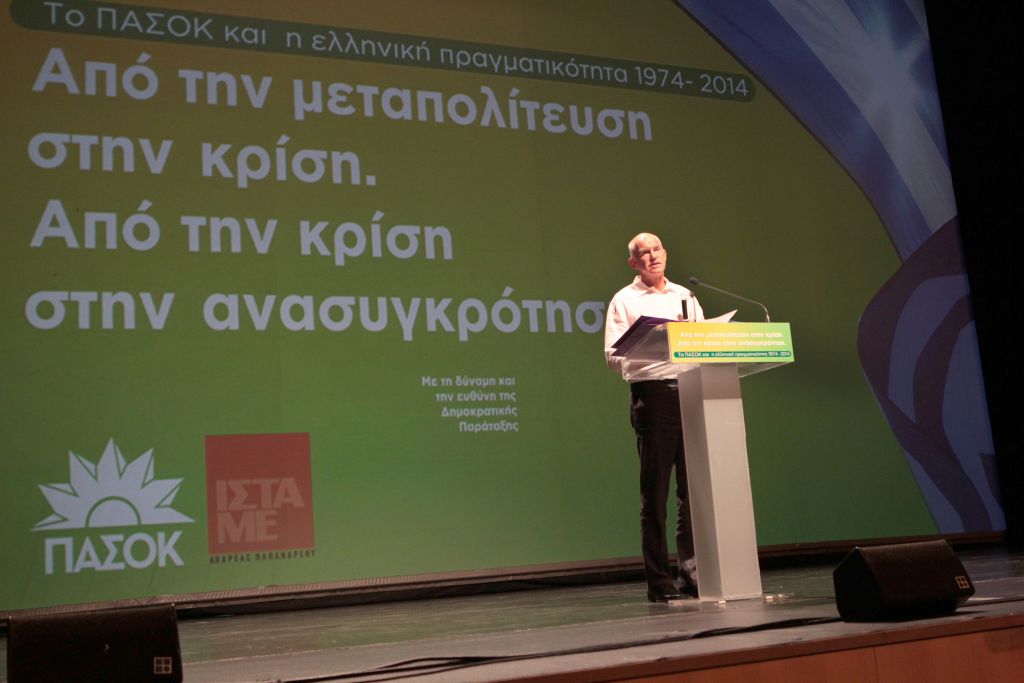 Γιώργος Παπανδρέου: «Παραλάβαμε ένα εκρηκτικό κοκτέιλ το 2009»