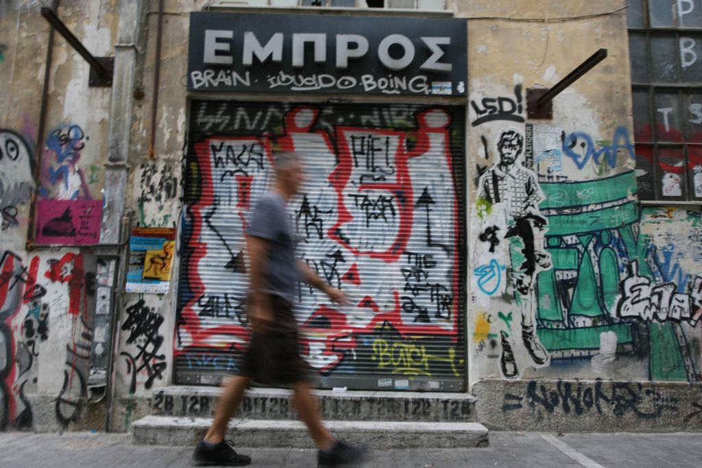 Η Εταιρεία Ακινήτων του Δημοσίου (ΕΤΑΔ) σφράγισε το θέατρο «Εμπρός»