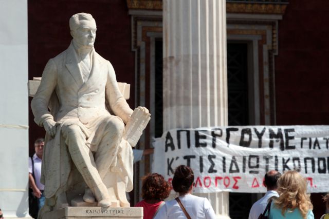 Παρέμβαση πρώην πρυτάνεων για την επαναλειτουργία του Πανεπιστημίου Αθηνών