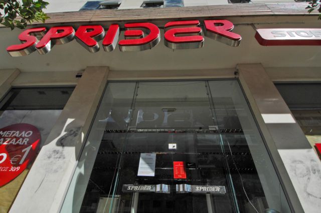 Πάτρα: Υπό κατάληψη δύο καταστήματα των Sprider Stores