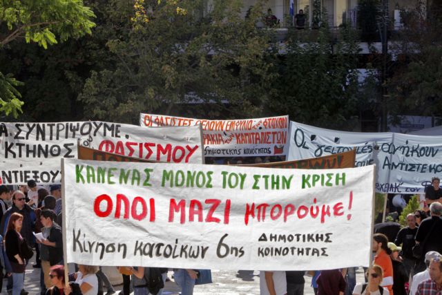 Ολοκληρώθηκε το αντιφασιστικό συλλαλητήριο στην Αθήνα