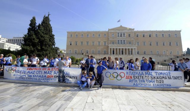 Συγκέντρωση διαμαρτυρίας Ολυμπιονικών κατά της διαθεσιμότητας