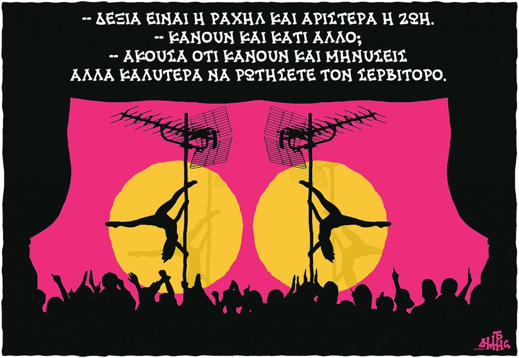 ΠΑΣΟΚ: «Κοινός βηματισμός ΣΥΡΙΖΑ – ΑΝΕΛ στη φίμωση της ελευθεροτυπίας»