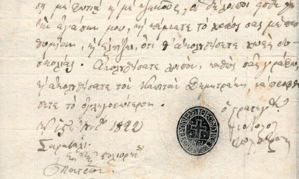 Το ελληνικό Δημόσιο απέκτησε τις ιστορικές επιστολές του Θεόδωρου Κολοκοτρώνη