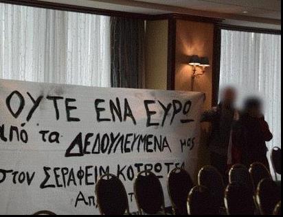 Ανάγκασαν βουλευτές του ΣΥΡΙΖΑ να αποχωρήσουν στην παρουσίαση βιβλίου του Σερ. Κοτρώτσου