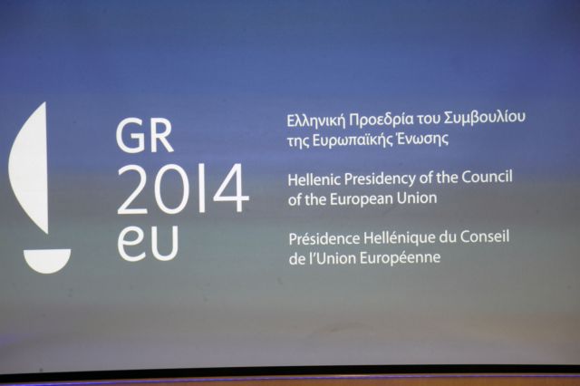 Παρουσιάστηκε το λογότυπο της Ελληνικής Προεδρίας της ΕΕ