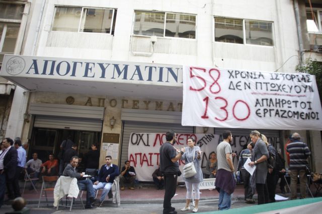 Τριετής φυλάκιση με αναστολή για τον πρώην εκδότη της Απογευματινής