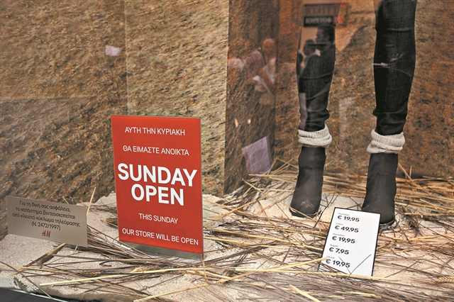 Ποτέ μην πεις ποτέ την Κυριακή