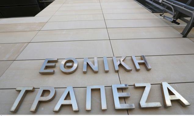 Εθνική Τράπεζα: Υπερκαλύφθηκε ο στόχος για συμμετοχή 2.000 ατομών στην εθελούσια