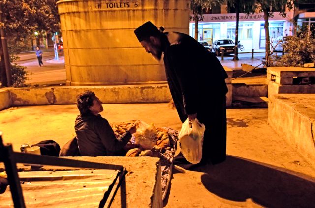 «Πείνασα και μου δώσατε να φάω»