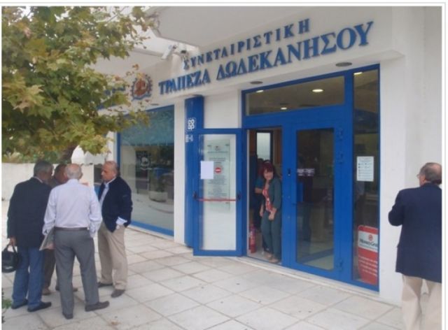 Αντιδράσεις για το κλείσιμο της συνεταιριστικής τράπεζας Δωδεκανήσου