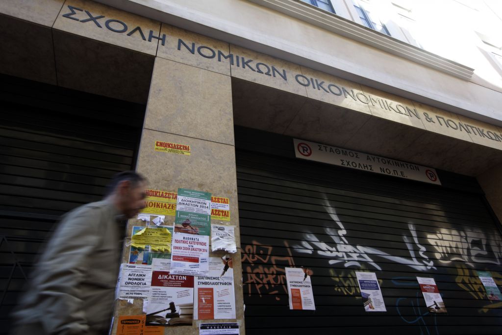 Εξετάζουν πρόταση για «κούρεμα» μαθημάτων στη Νομική Αθηνών