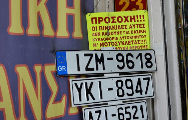 «Προσοχή, αυτές οι πινακίδες δεν είναι νόμιμες»