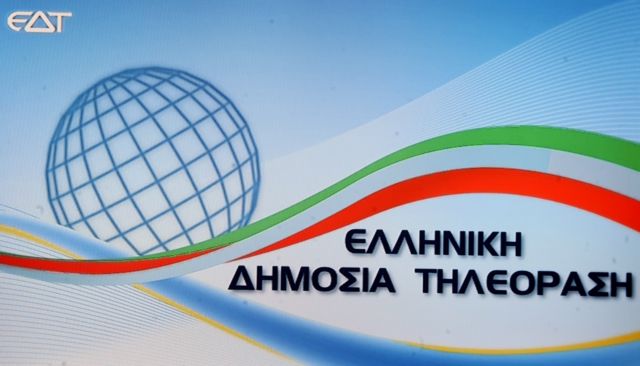 Παρατείνεται η προθεσμία υποβολής προτάσεων για εκπομπές της ΝΕΡΙΤ | tanea.gr