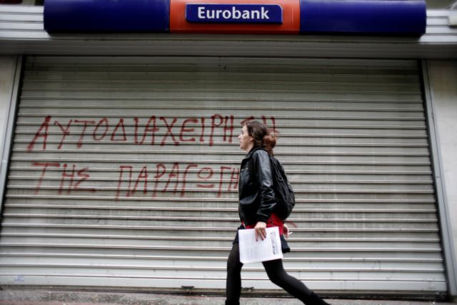 Κρας τεστ στο σενάριο των «SYRIZA banks»: Μύθοι και αλήθειες
