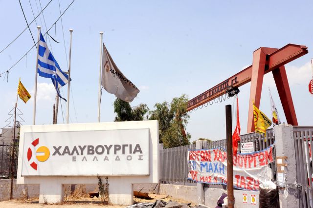 Το ενεργειακό κόστος λύγισε και τη Χαλυβουργία Ελλάδος