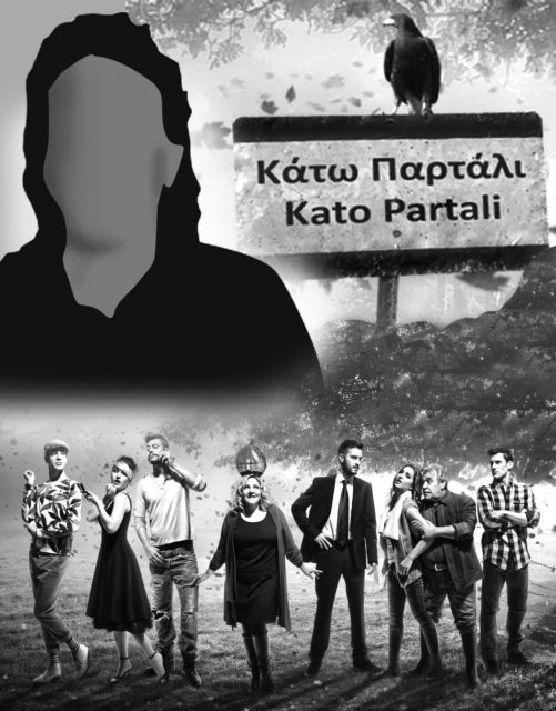 Ο σεναριογράφος – φάντασμα