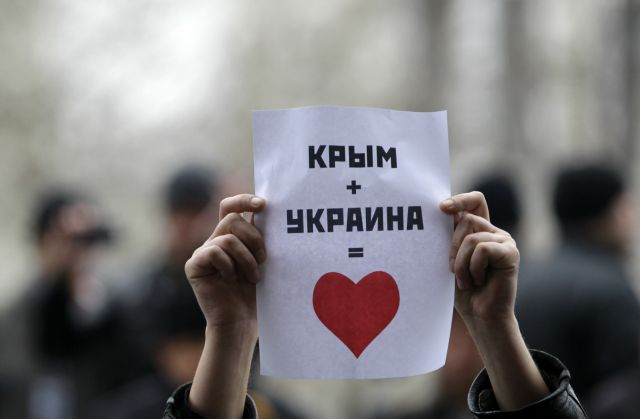 «Κριμαία + Ουκρανία = Αγάπη»
