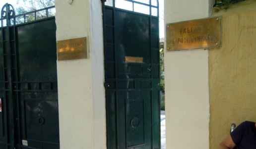 Απειλή λουκέτου στο Ασυλο Ανιάτων